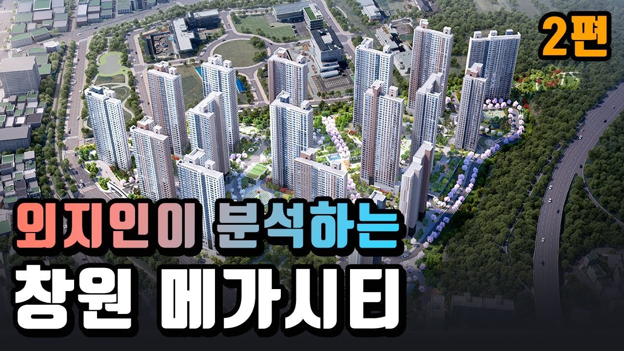 창원 메가시티 자이앤위브에서 84D가 인기 있는 이유