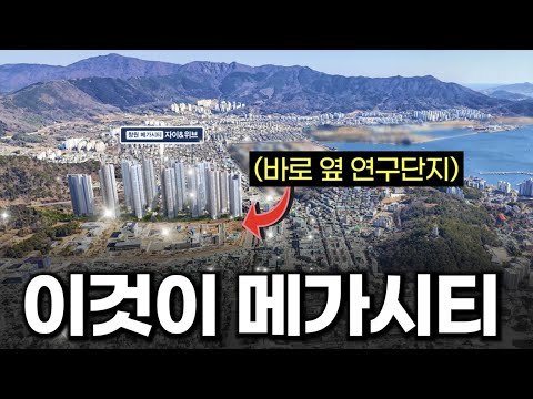 창원메가시티자이&위브, 현장부터 모델하우스까지 싹 다 보여드려요